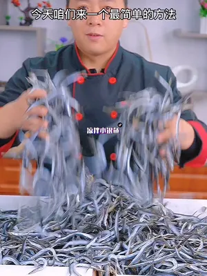 美食创作人 小银鱼这样做下酒又下饭
