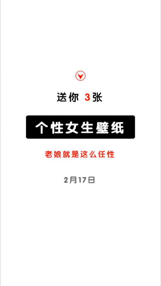 #壁纸#
