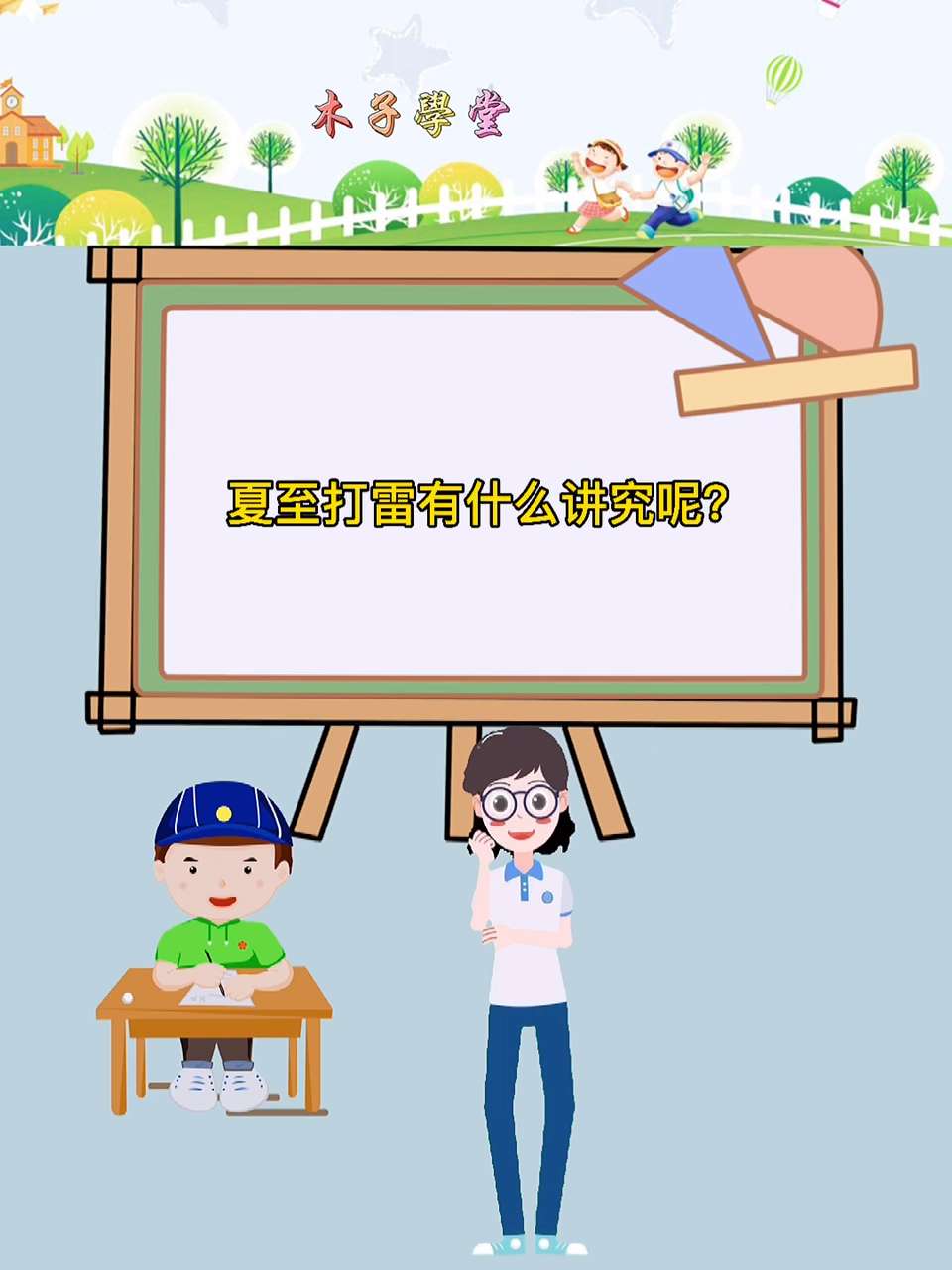 夏至打雷有什么讲究?