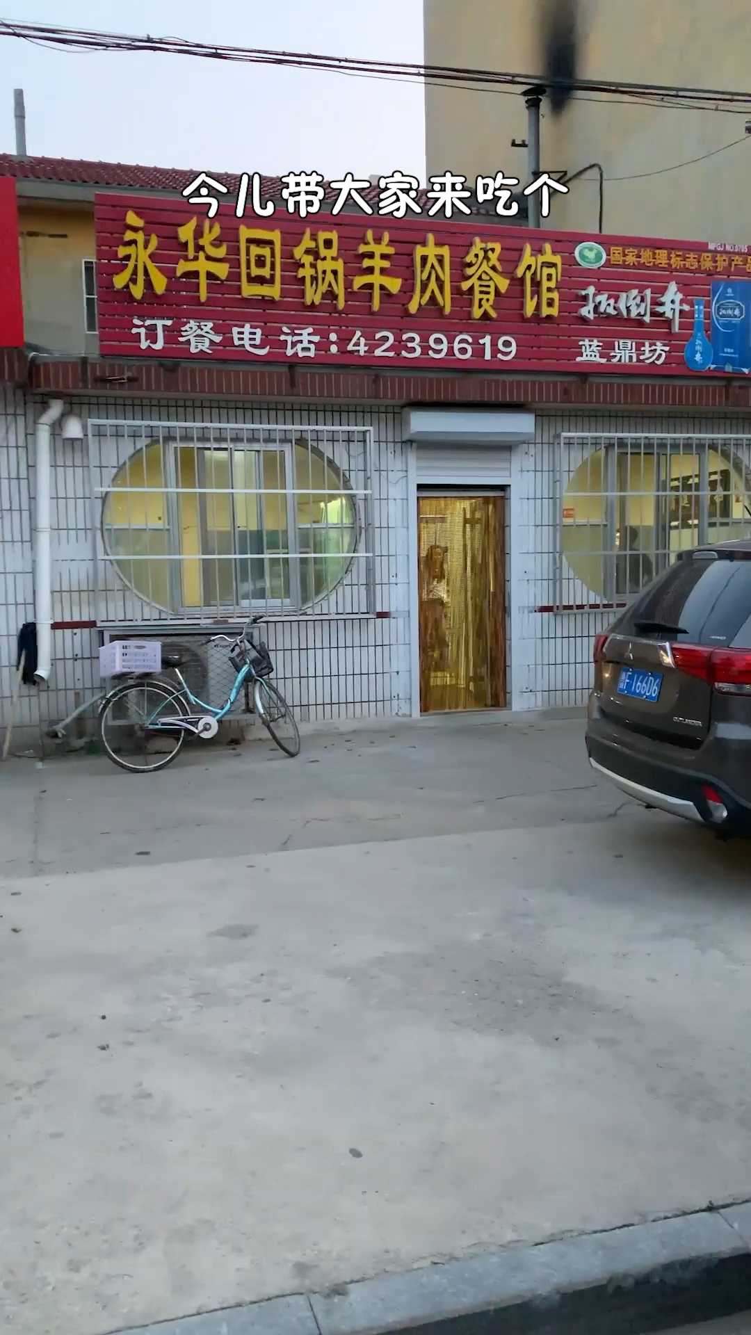 #贴秋膘#二十年老店,主打羊肉丸子火锅,超级好吃