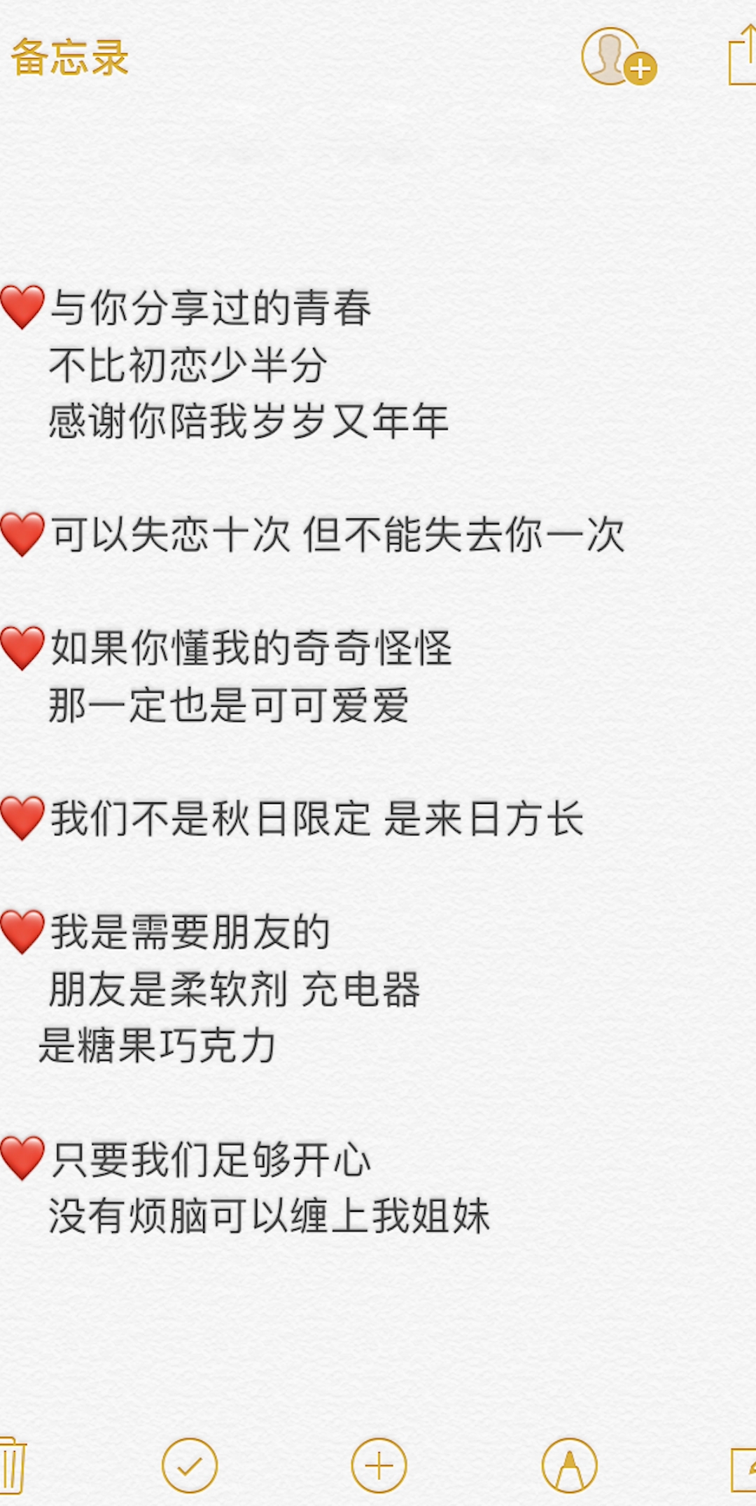 #女人#闺蜜约会文案,快@你的姐妹～