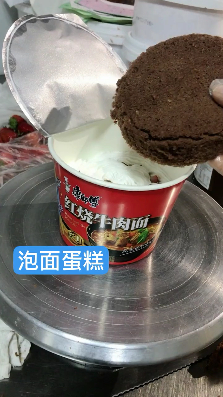 来碗泡面啊