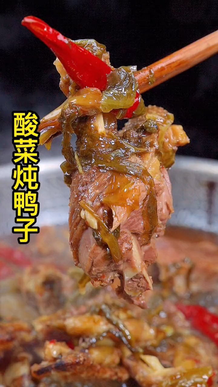 #美食#丈母娘就是好,每次回去就拿鸭子给我,这次给她女儿做一个酸菜炖鸭子,太香了