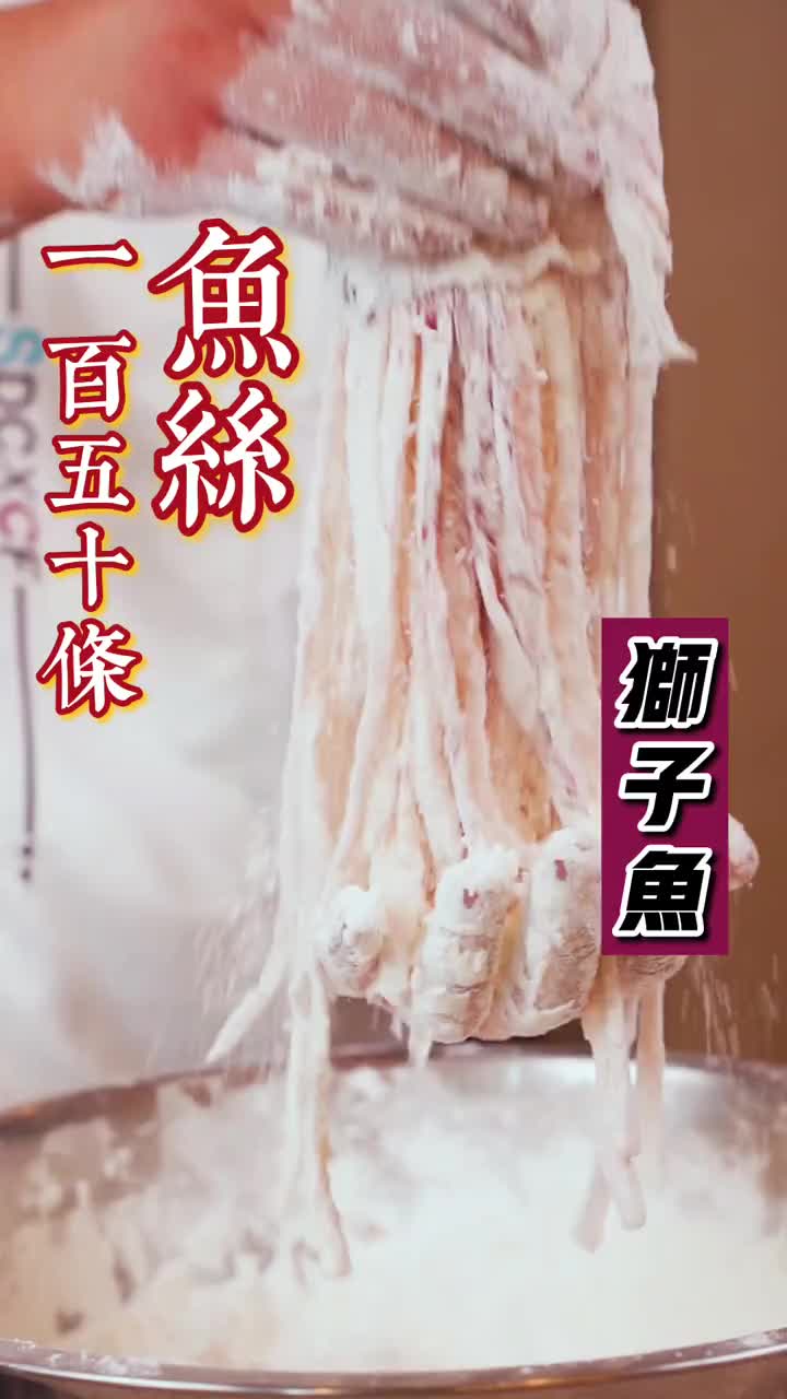 #我要上热门#美食艺术品之狮子鱼,只看这刀工就是享受