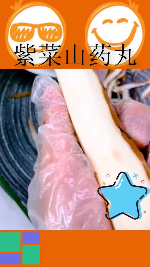 紫菜山药丸有健脾养胃、助消化等功效,适合12个月以上的宝宝吃