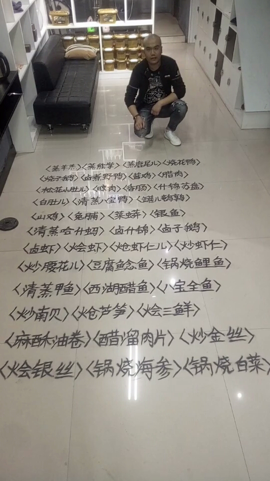 遍全网BGM《报菜名》