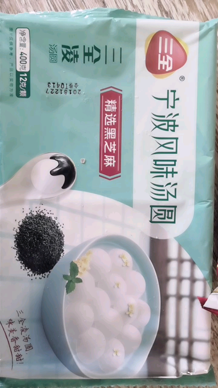 三全水饺出事了,汤圆可以吃吗。