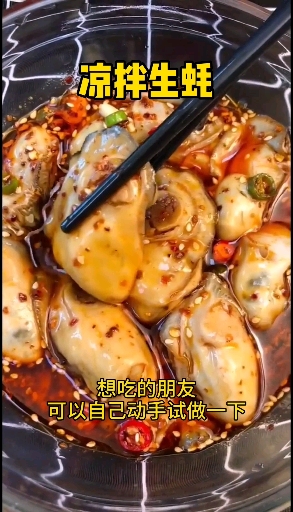#美食#生蚝这样吃,男人的加油站,女人的美容院!
