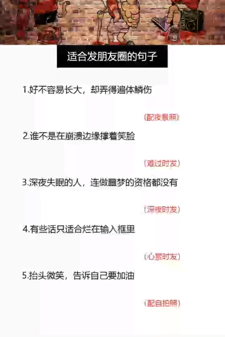 #适合发朋友圈的文字#深夜失眠的人,连做噩梦的资格都没有