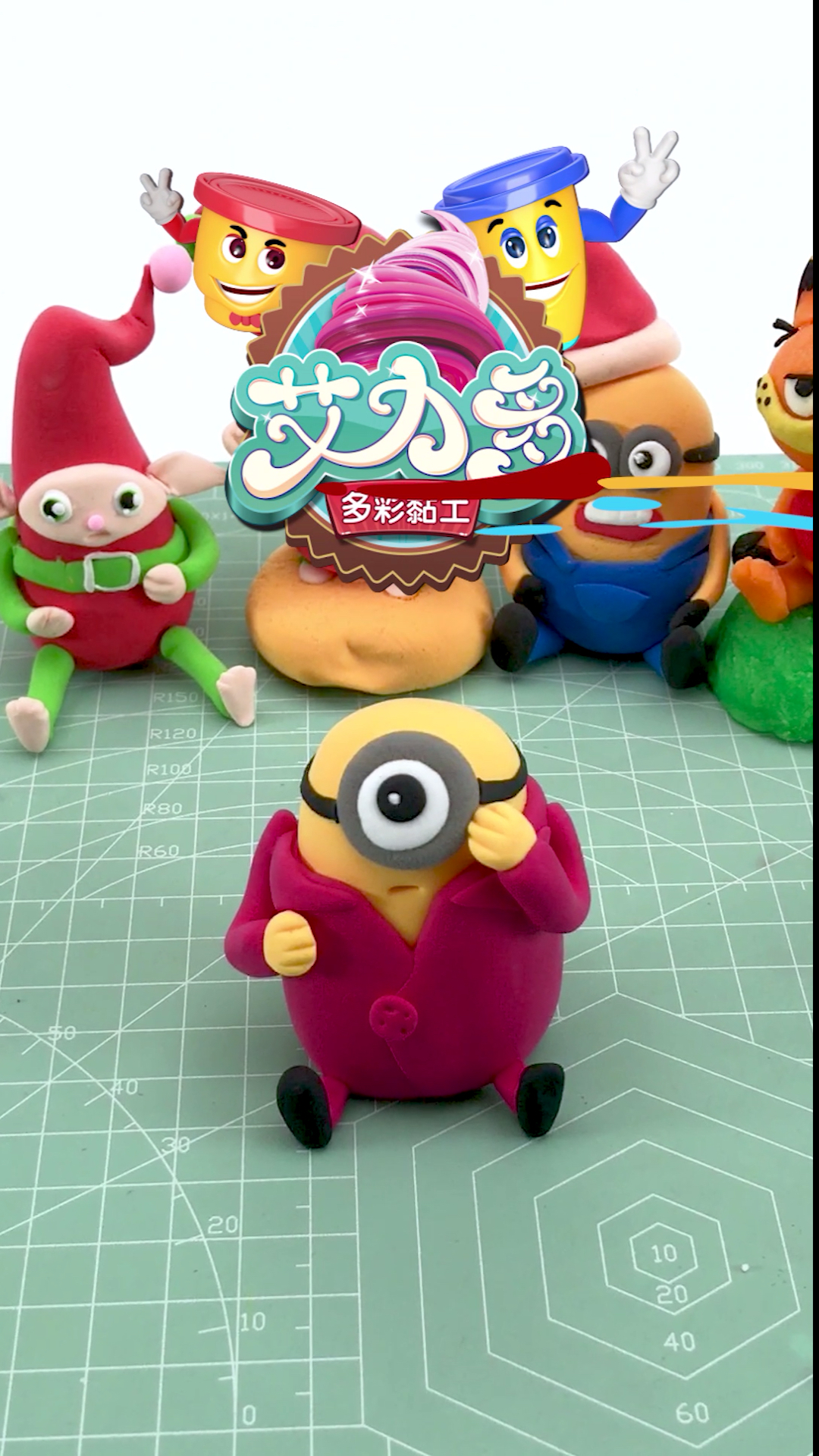 #我的奋斗人生#今天捏的是斯图尔特,独眼小黄人。