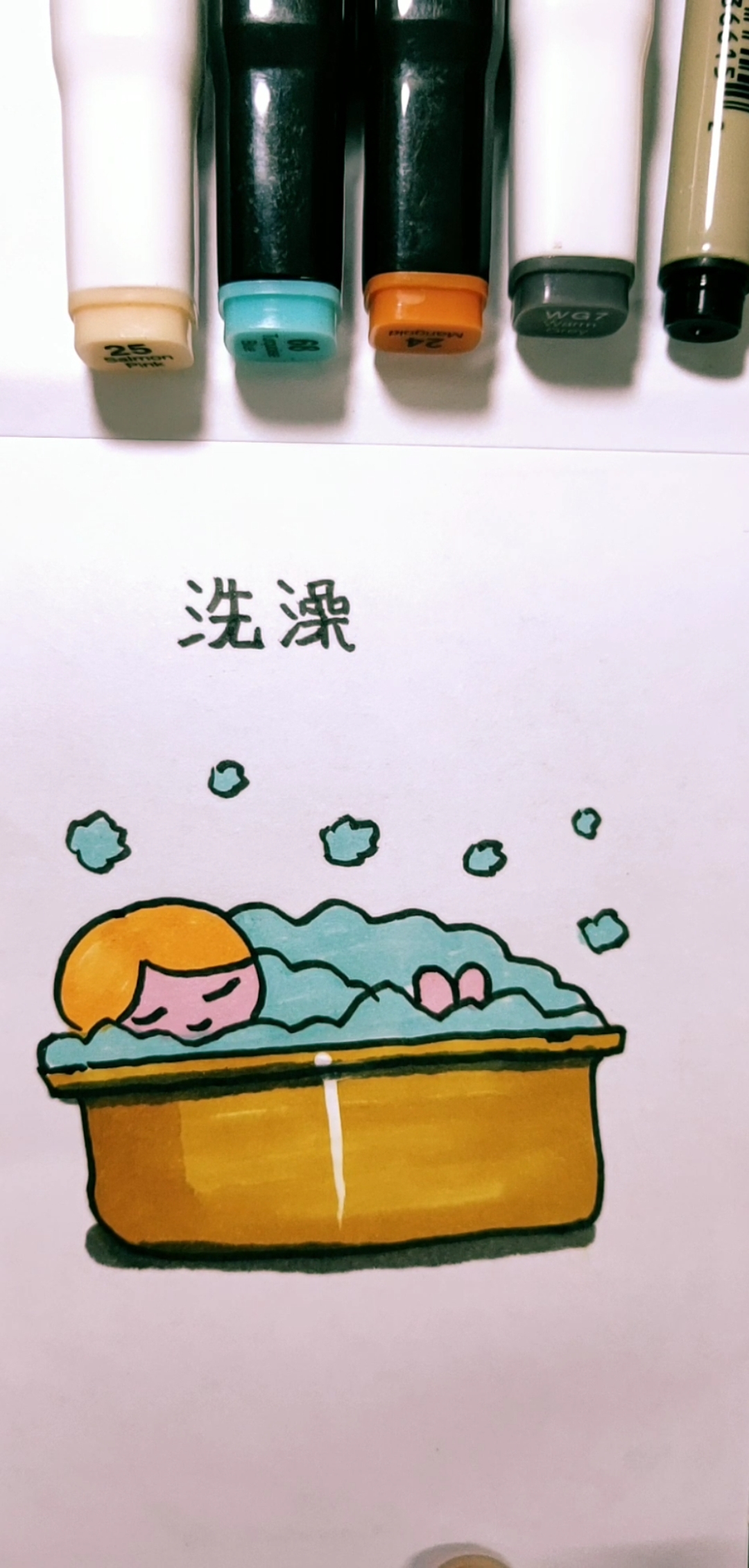 #秀出你的拿手菜#洗澡澡咯