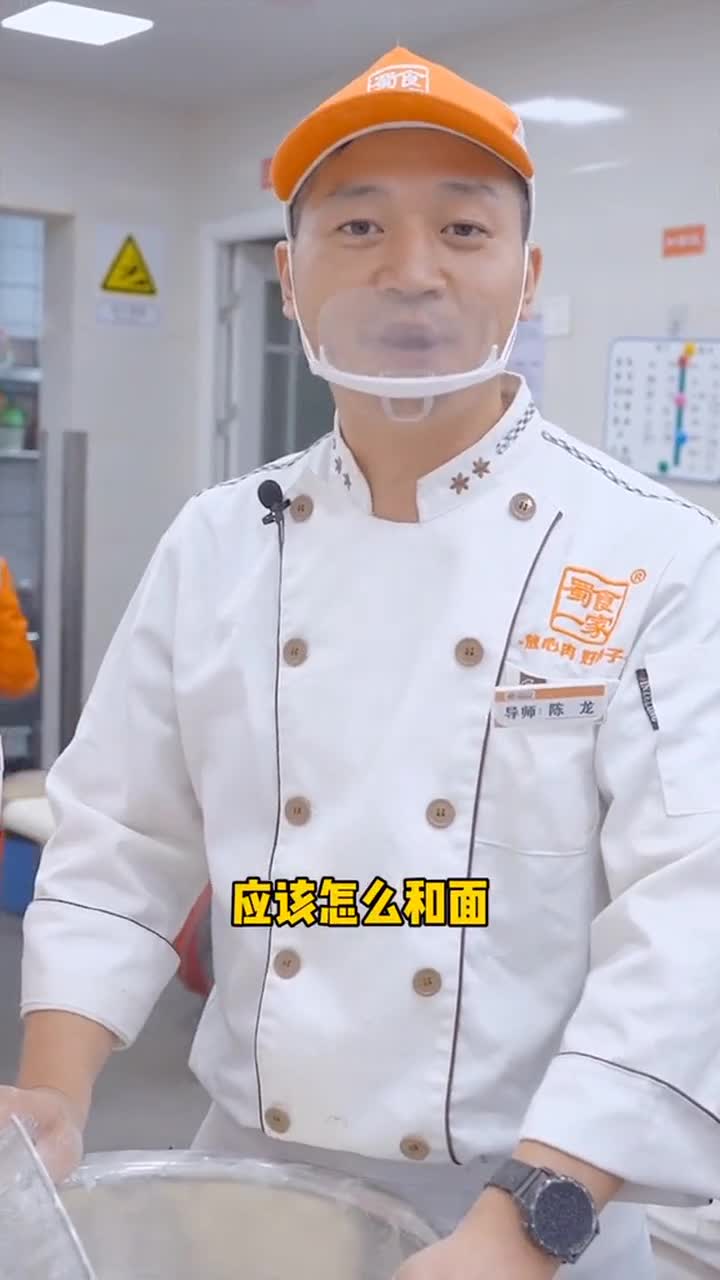 做包子和面口诀。欢迎点赞收藏喔～