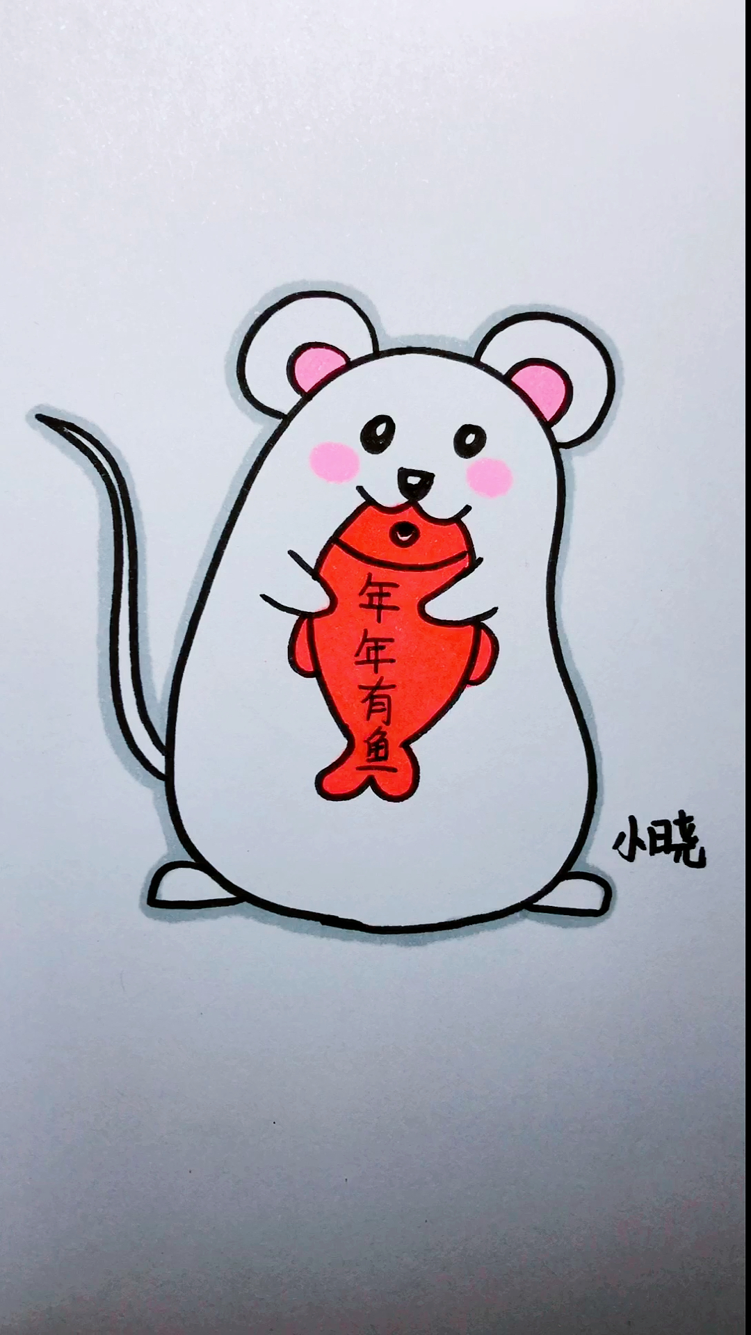 #画画原来如此简单#年年有余