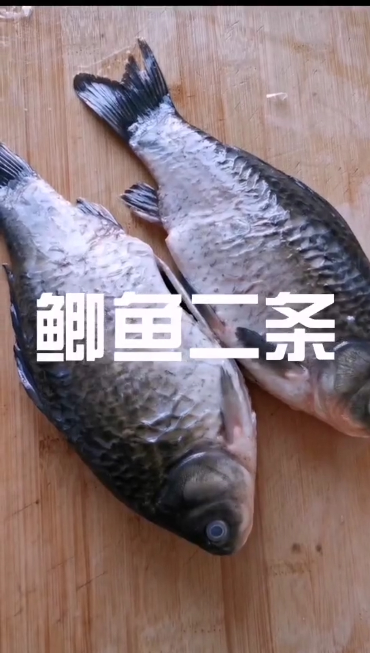 #我要上热门热门#红烧鲫鱼,