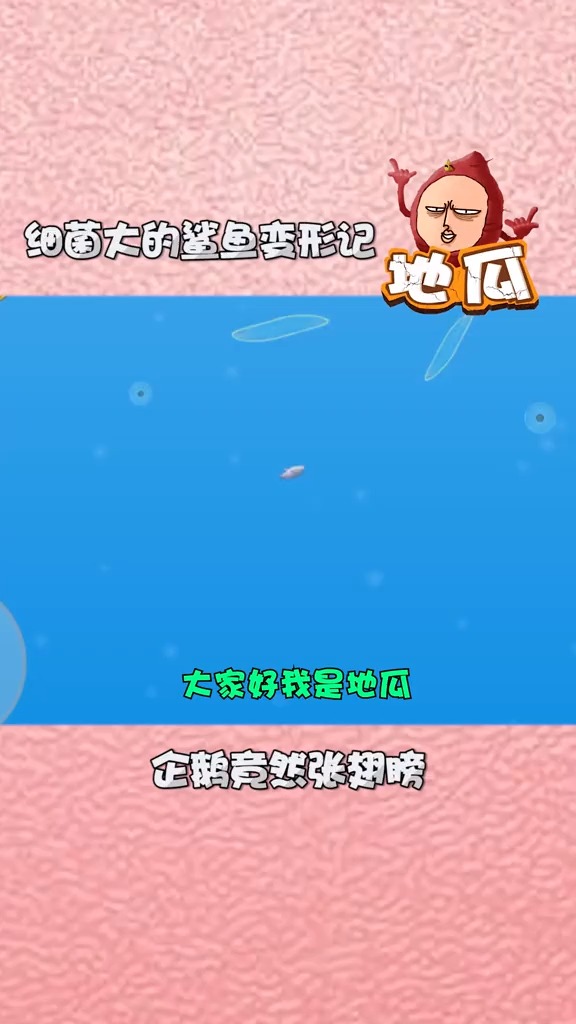 #游戏#变异鲨鱼长翅膀!