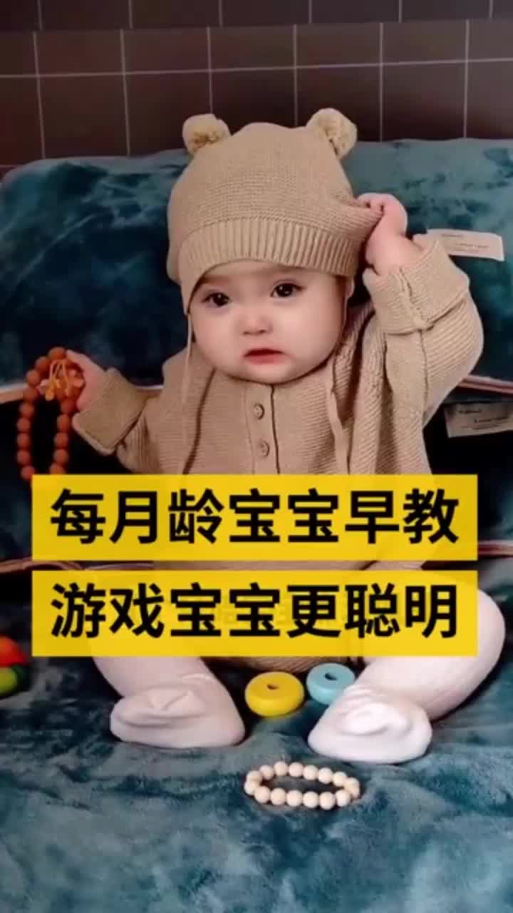 【育婴早教】1-12月龄宝宝早教大全!