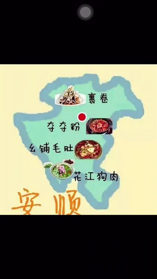 贵州美食地图,请收藏好,来贵州就是吃吃吃