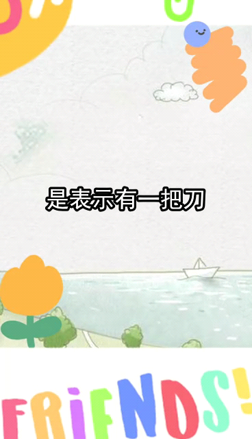 刀辣椒鱼头是什么梗