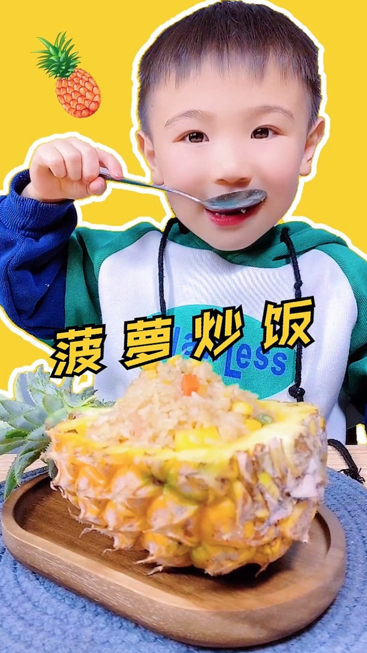 #小度放映厅·萌娃才艺秀#楚楚差点没把厨房炸了,还说要给我做菠萝炒饭