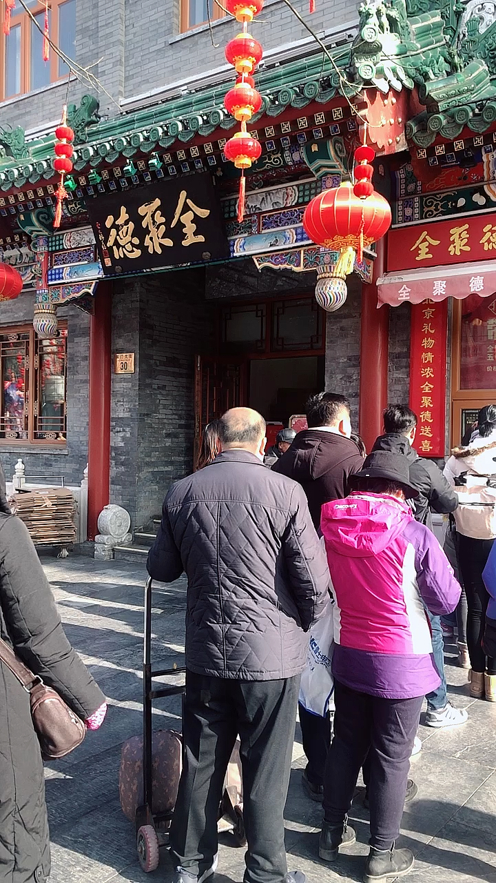 #为爱回家#全聚德烤鸭外卖