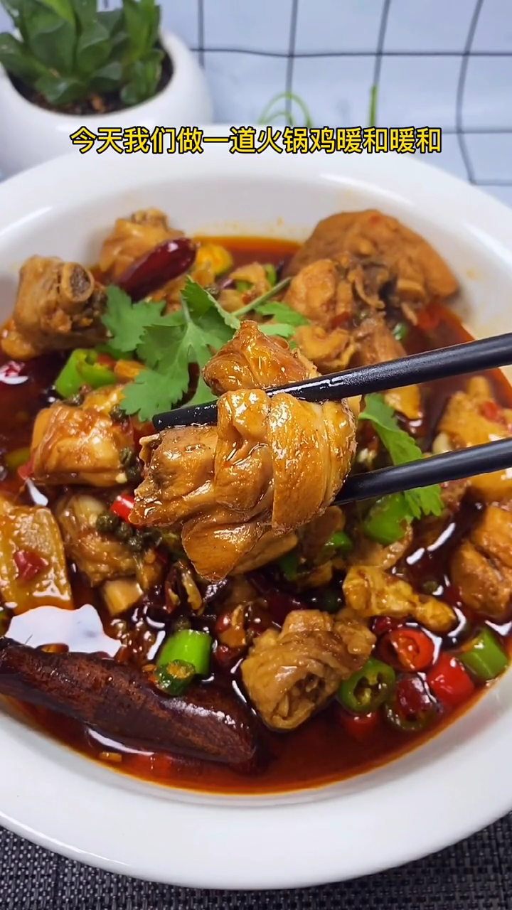 鸡火锅的做法  