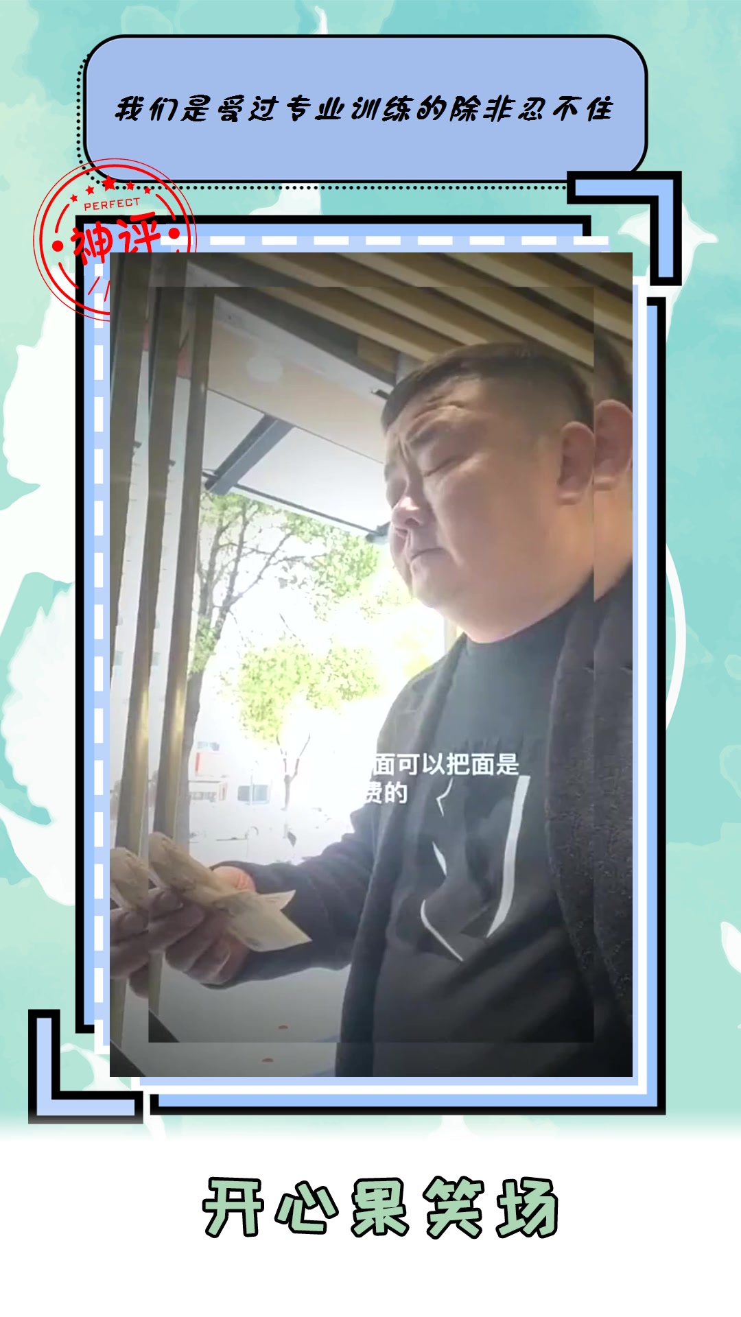 #搞笑#吃牛肉面也要有面子服务员面我就不要了给我一碗牛
