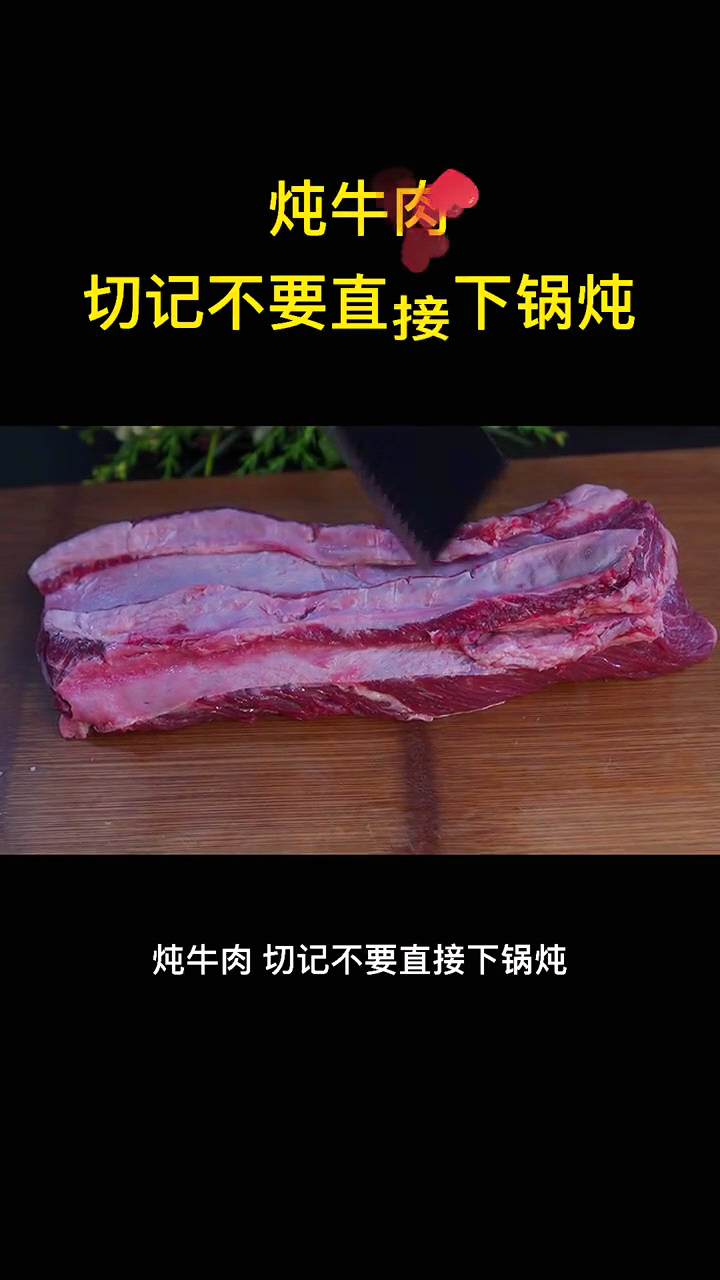 牛肉怎么煮才好吃需要什么材料 