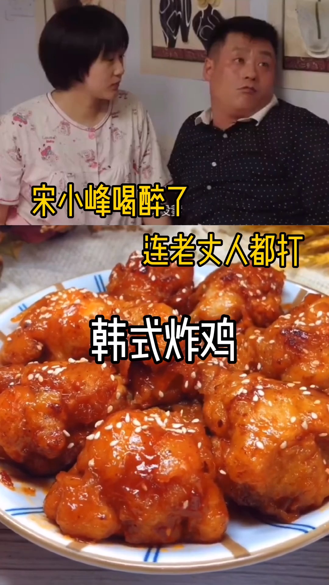 韩式炸鸡