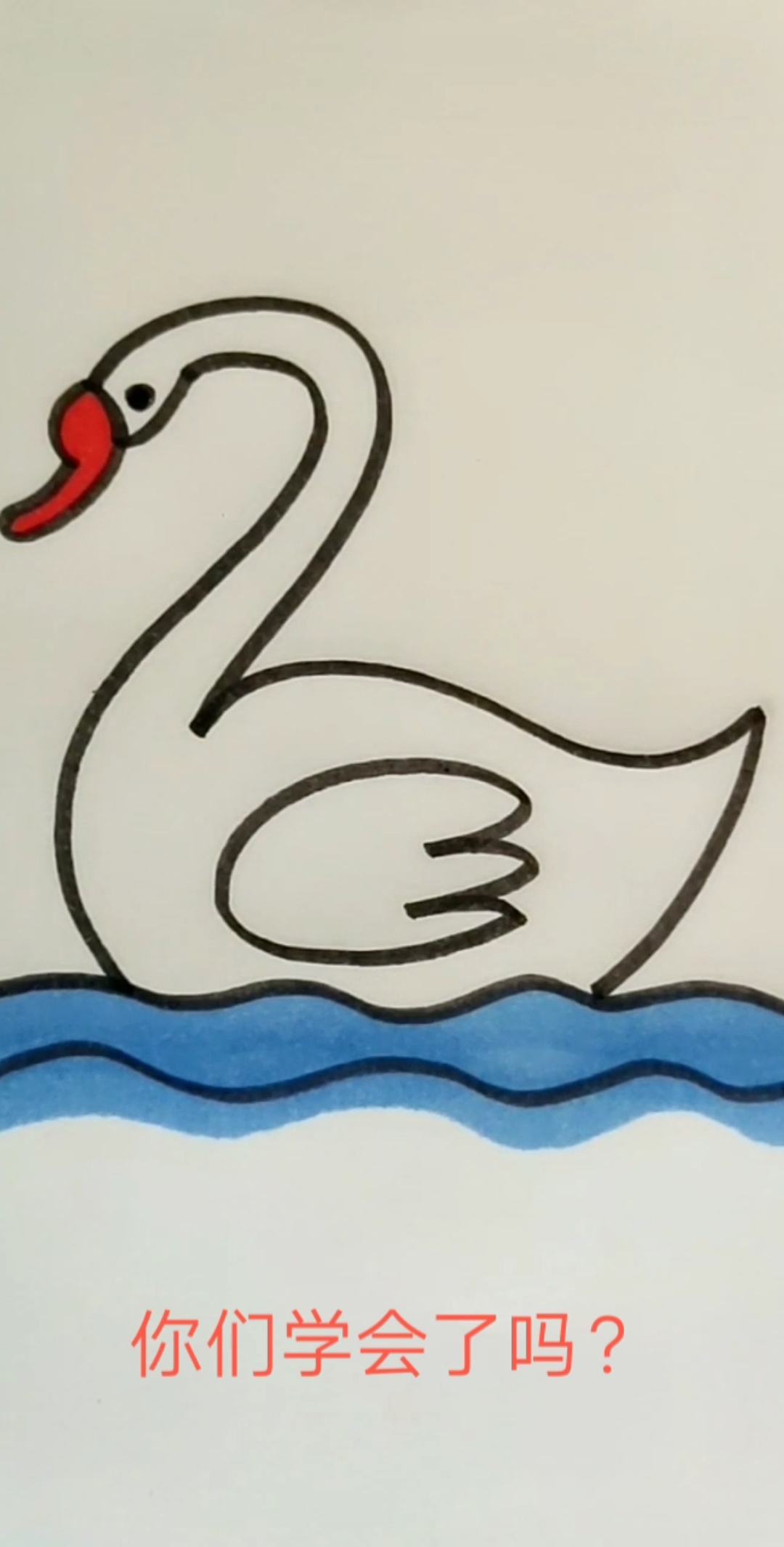 #简笔画教程#大白鹅简笔画教程