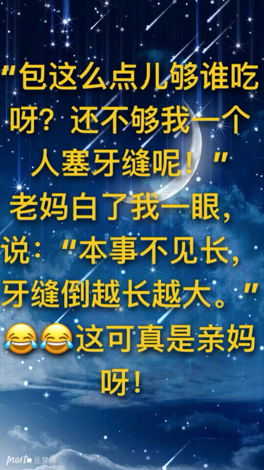 #搞笑段子句#