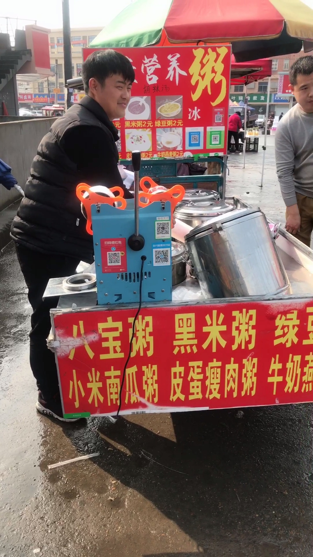 准备收摊了