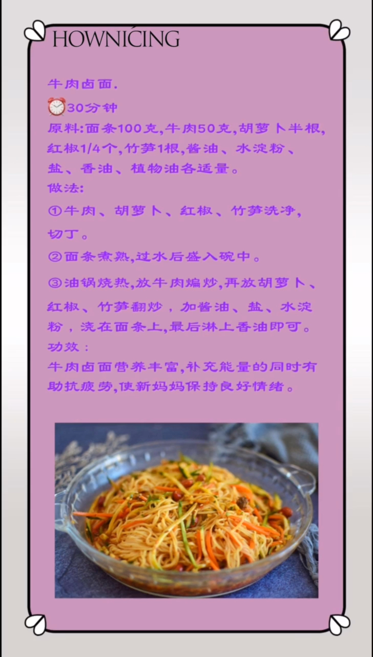 打卡月子餐第七天