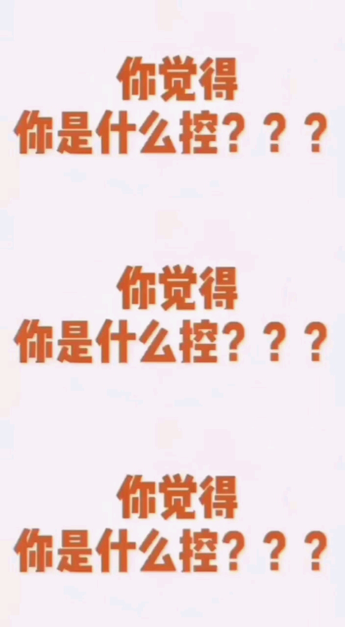不好意思刘然的什么我都喜欢