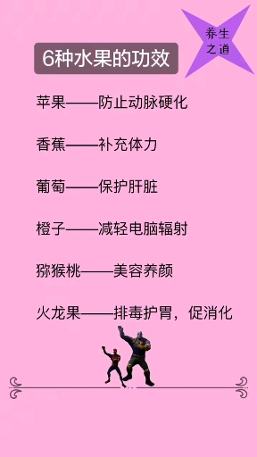 6种水果的功效,你需要知道的