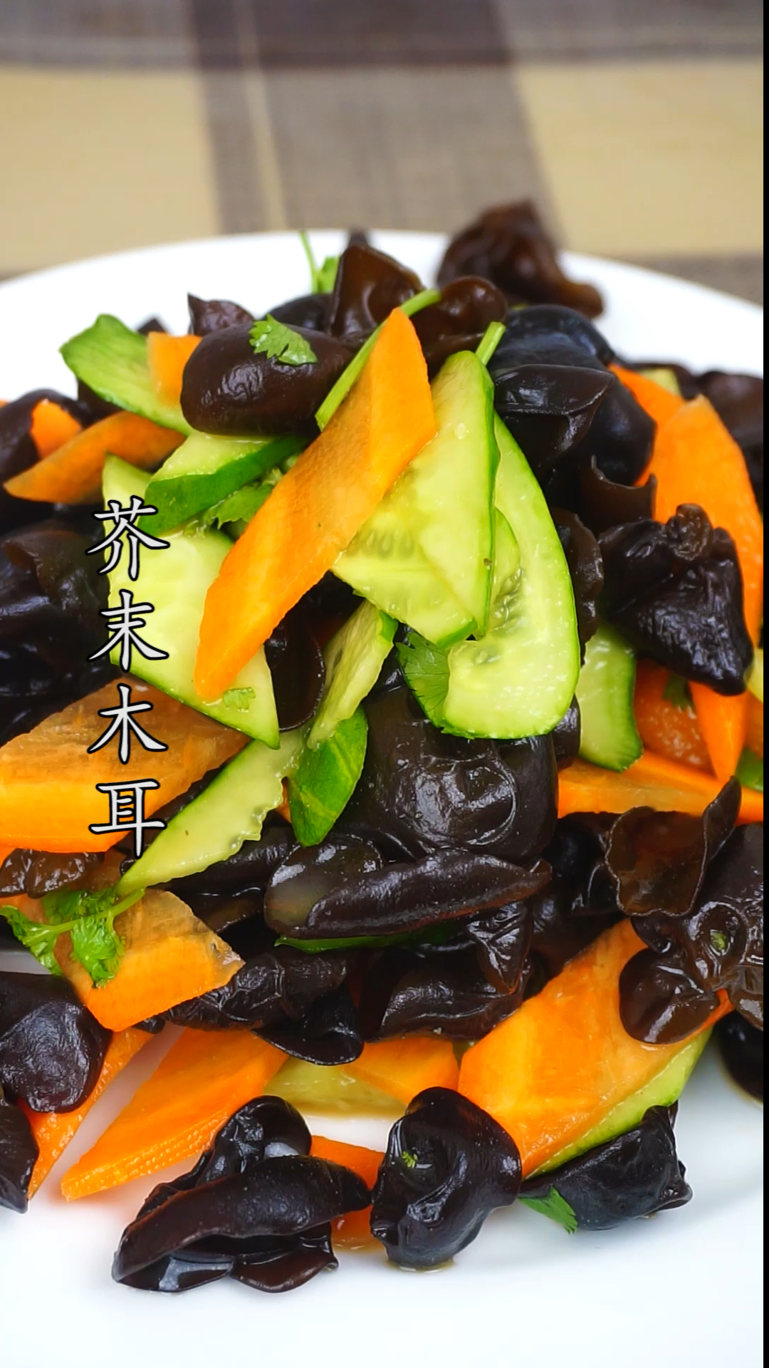 #美食记#家常凉拌木耳做法