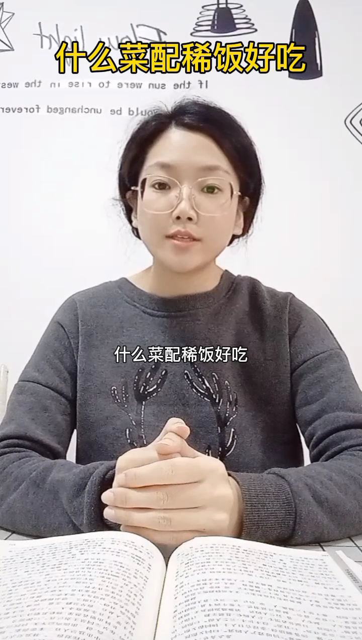 什么菜配稀饭好吃