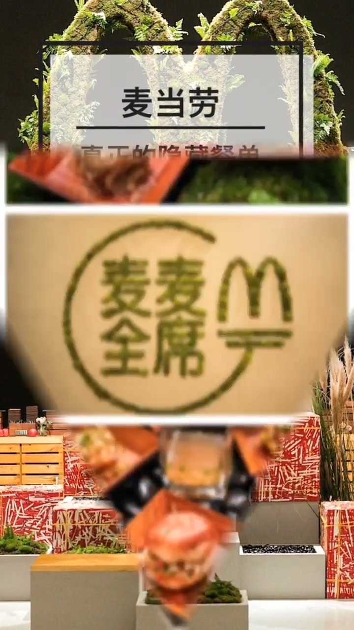 这才是麦当劳真正的隐藏菜单一定要看到最后巨无霸板烧鸡腿堡麦辣鸡腿堡做的法式料理