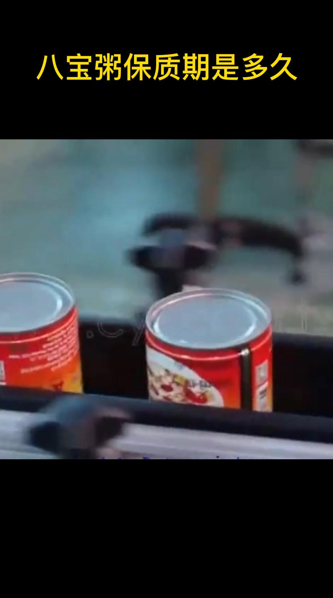 八宝粥的保质期一般是多久
