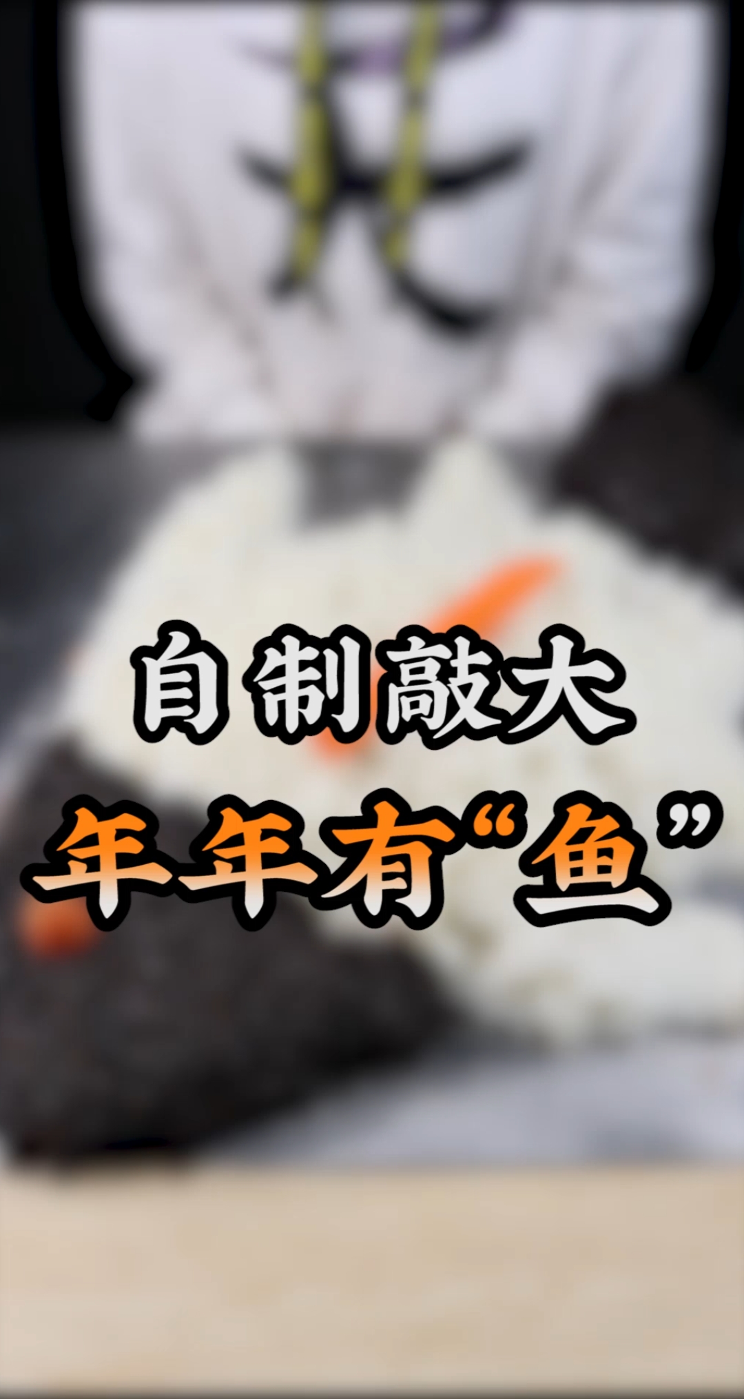 祝大家年年有余,新年快乐!