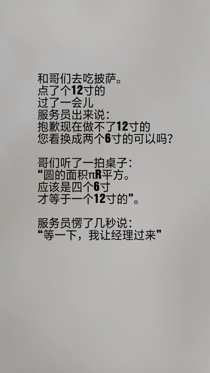 会算的来给算算,到底对不对