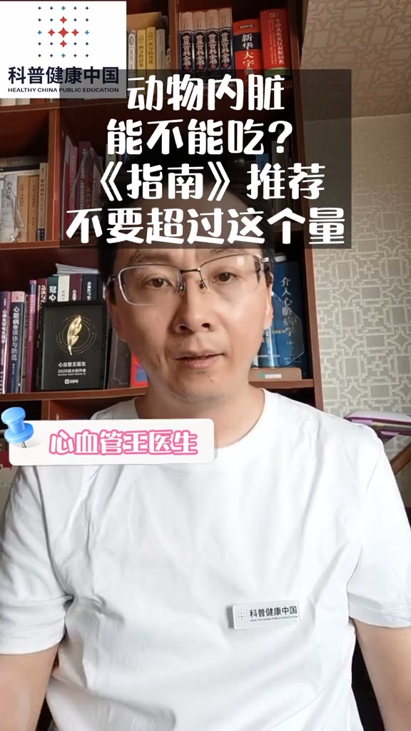 动物内脏能不能吃?