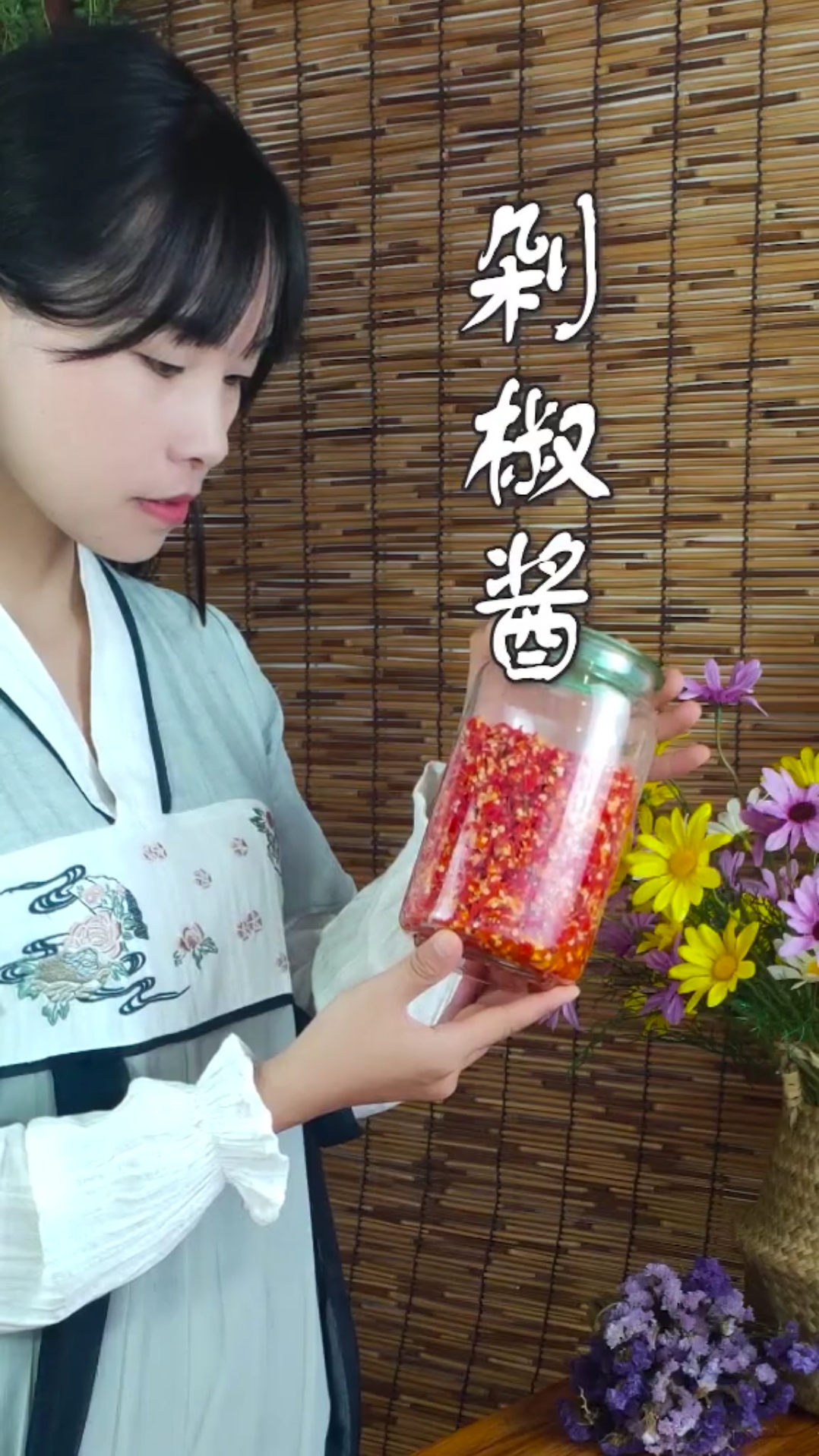 剁椒酱的做法