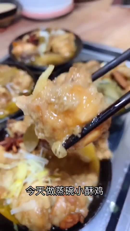 蒸碗小酥鸡做法,在陕西过年肯定少不了各种蒸碗寻找年味