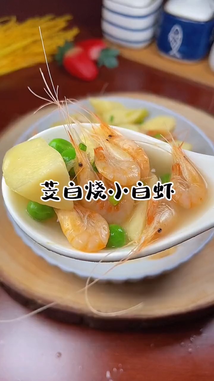 茭白炒虾清爽美味,夏季在合适不过了