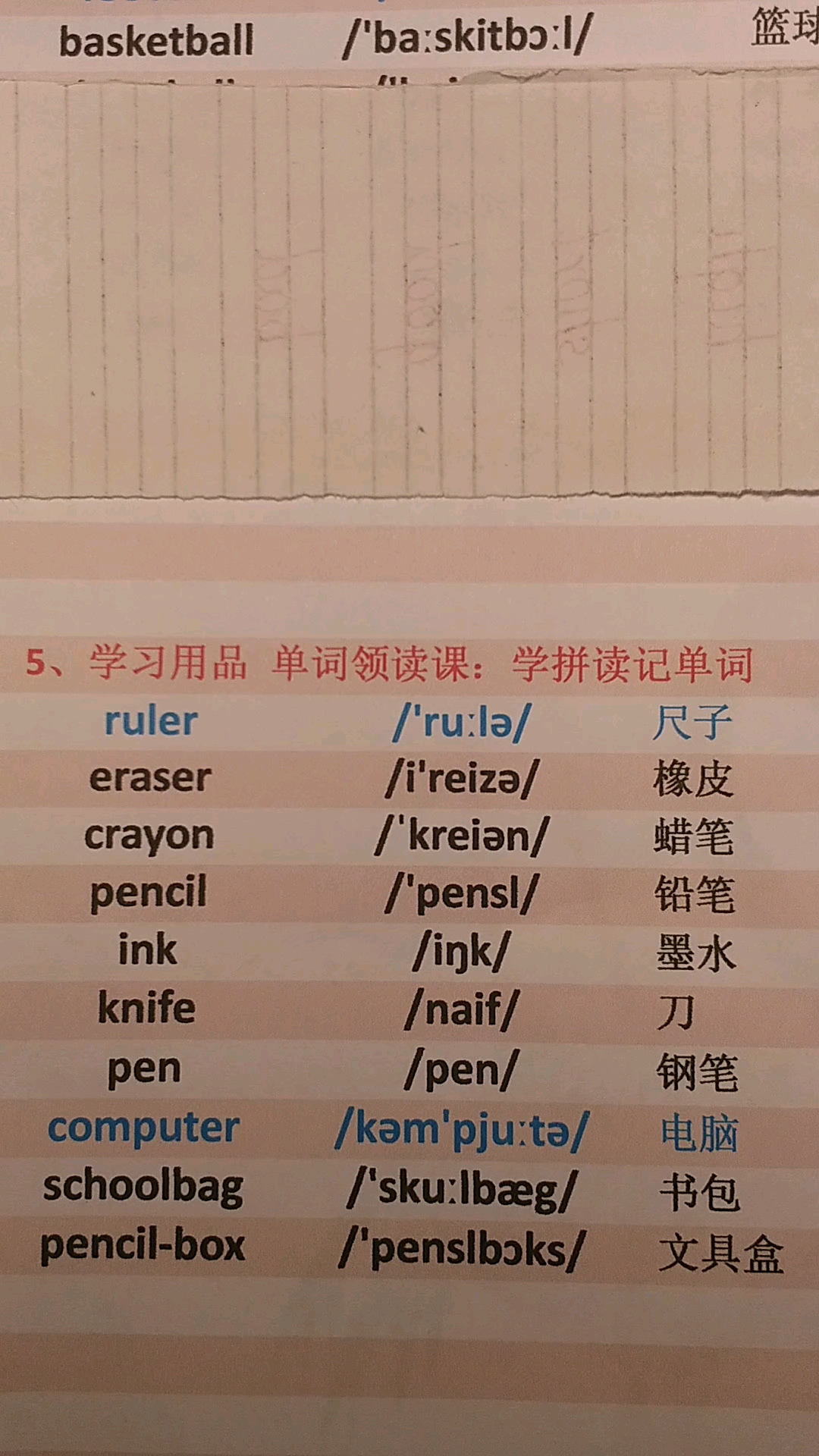 #春节回家对比#大声读英语单词,学习用品类,铅笔橡皮电脑书包单词怎么说老师