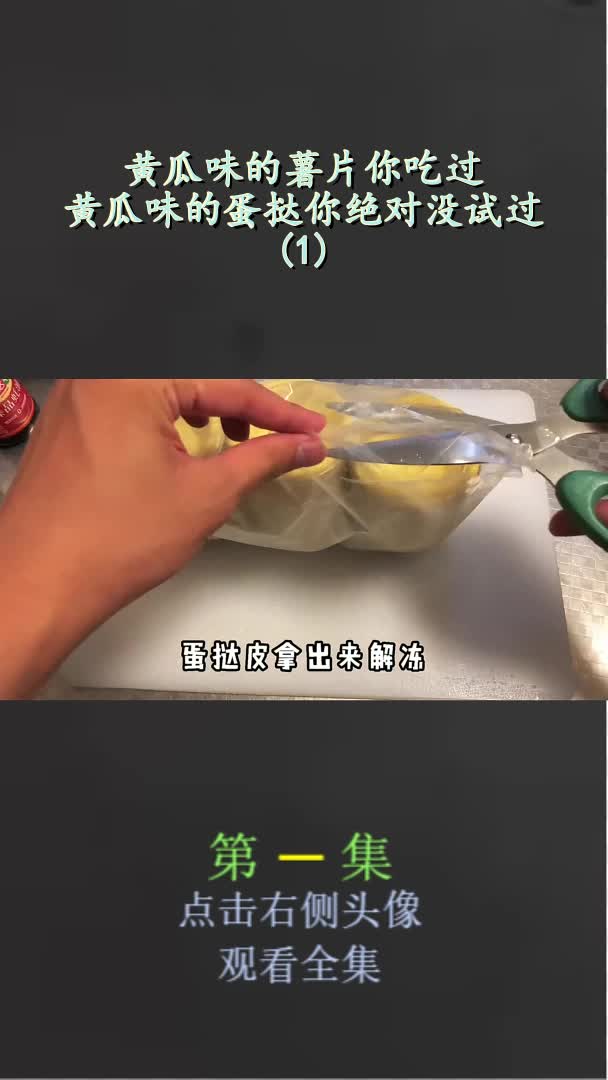 黄瓜味的薯片你吃过,黄瓜味的蛋挞你绝对没试过(1)