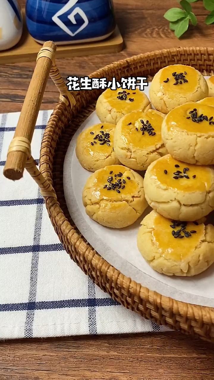酥到掉渣渣的花生酥,咬一口酥到心田!做法简单0失败,易上手哦!