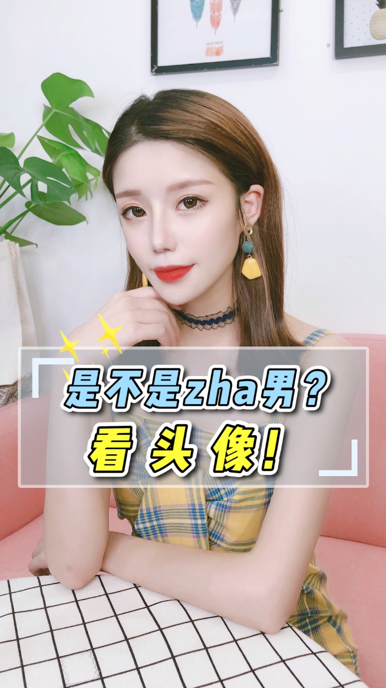 #单手开易拉罐#是不是渣男?看头像就知道