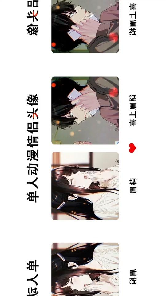 【5.12】看上去不明显的情侣头像,冰菓夫妇又要霸屏了#头像 #情侣头像 #动漫情头 #冰