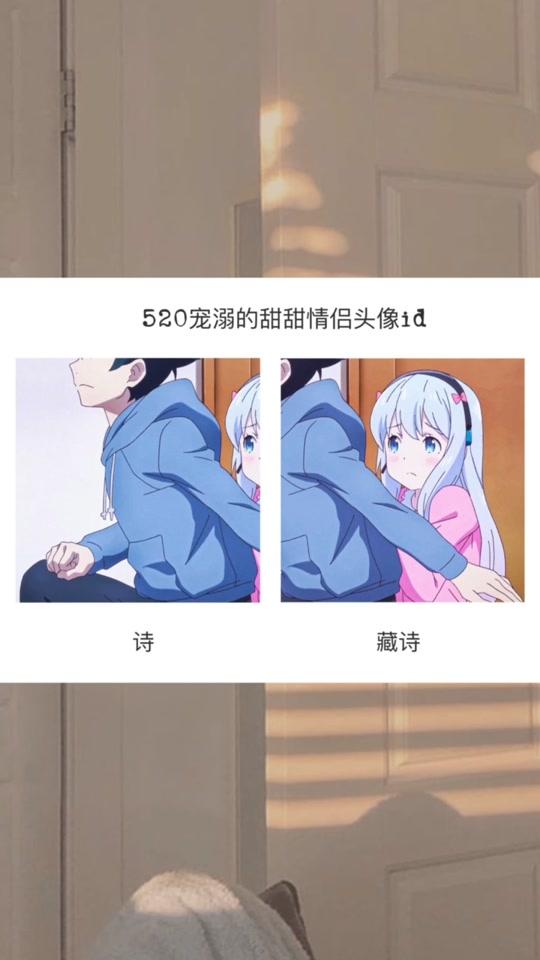 专一是男生最高级的性感 #2020520甜在一起 #情头 #情侣网名 #动漫头像